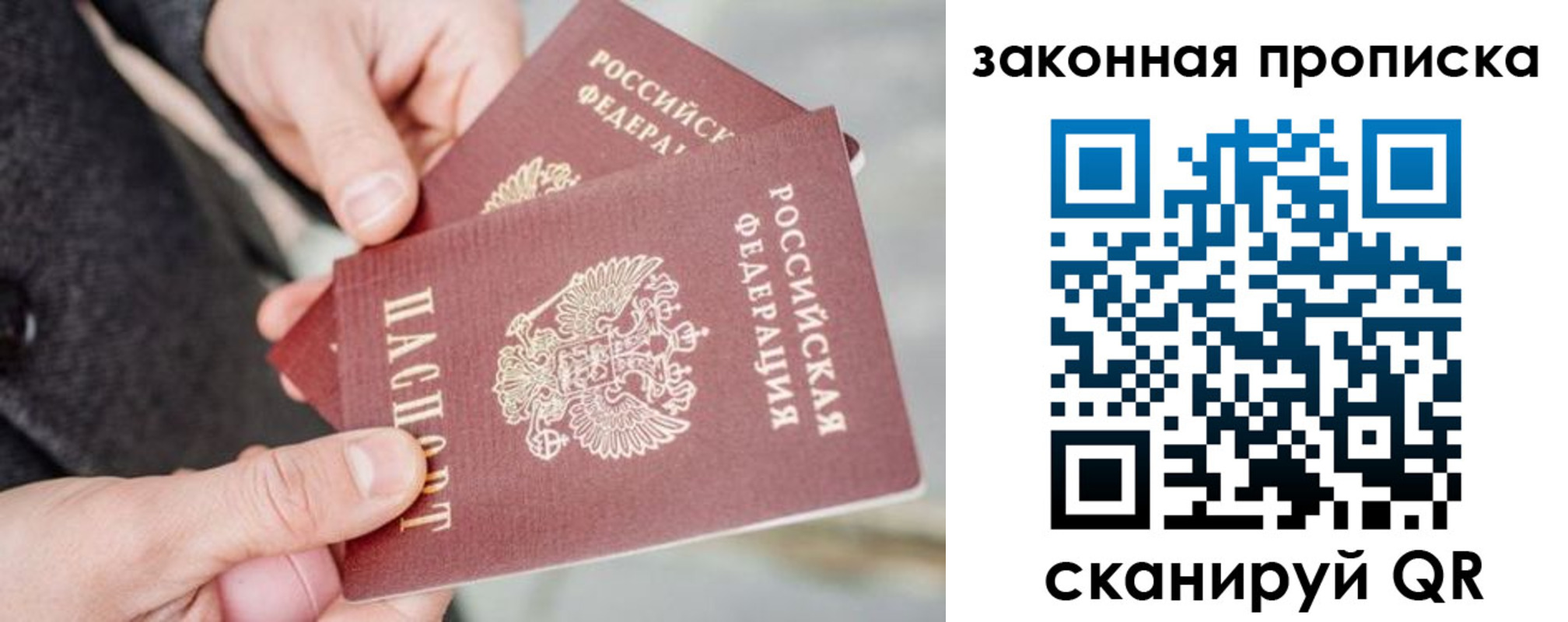 прописка штамп в Кингисеппе
