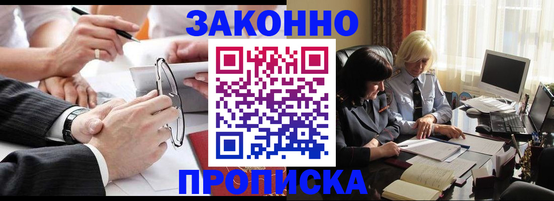 временная регистрация гарантия в Кингисеппе