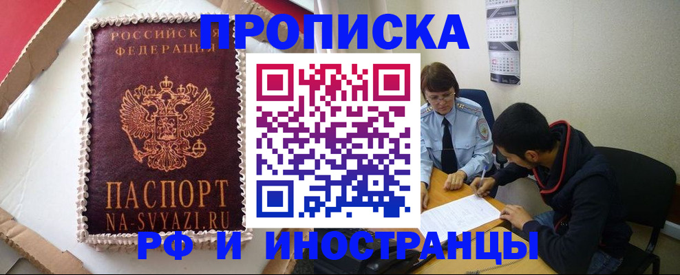 временная регистрация недорого в Кингисеппе