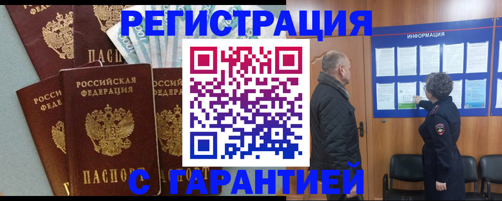 прописка иностранных граждан в Кингисеппе