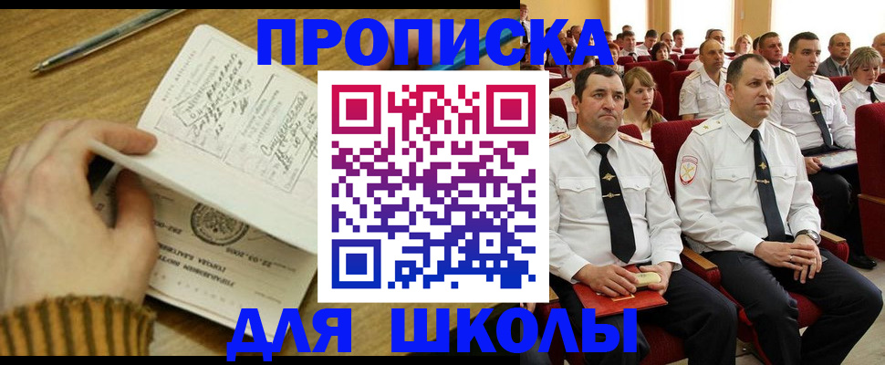 временная регистрация в квартире в Кингисеппе
