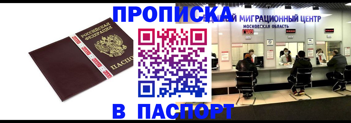 где прописаться в Кингисеппе