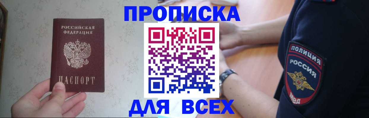 временная регистрация купить в Кингисеппе