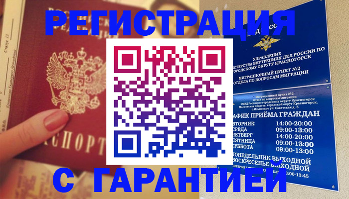 временная регистрация законно в Кингисеппе