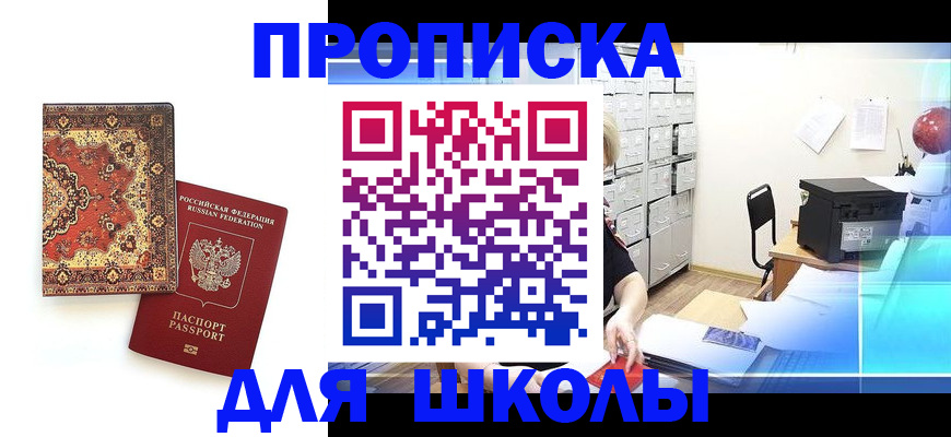 временная регистрация собственник в Кингисеппе