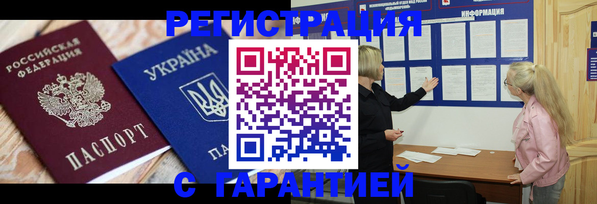 где прописаться в Кингисеппе